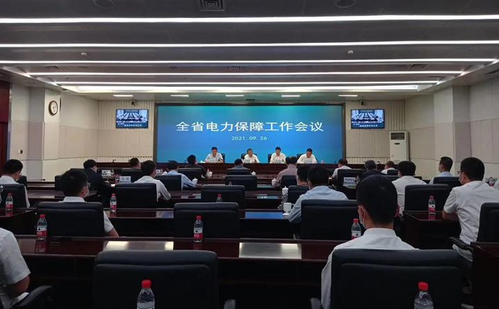 國網吉林省電力有限公司---“先錯峰，再避峰，再限電”.jpg