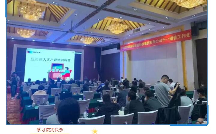銷售會議是銷售人員的咖啡因，銷售會議是連接公司銷售目標(biāo)和銷售人員實(shí)際工作的一座橋梁，疫情帶來了諸多影響，但在這次危機(jī)面前，有危也有機(jī)，為提升銷售員的銷售能力，公司特邀賽軍咨詢培訓(xùn)老師為集團(tuán)所有銷售人員進(jìn)行為期一整天的培訓(xùn)。.jpg