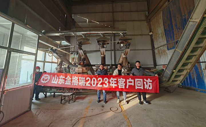 了解客戶需求，不以山海為遠---記山東金格瑞2023客戶回訪.jpg
